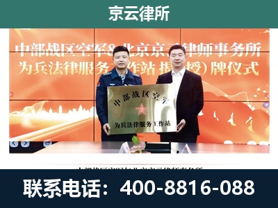 怀安-企业拆迁维权律师