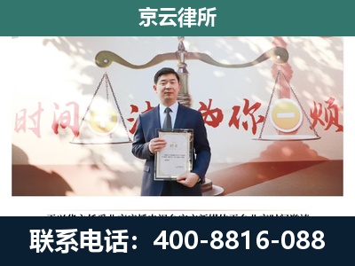 怀安-企业拆迁维权律师