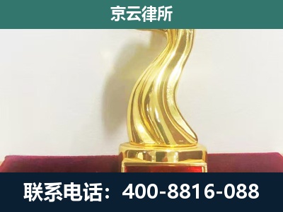 怀安-企业拆迁维权律师