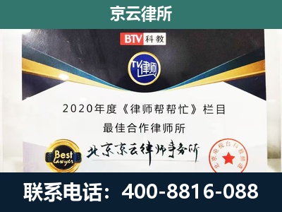 怀安-民营企业拆迁律师